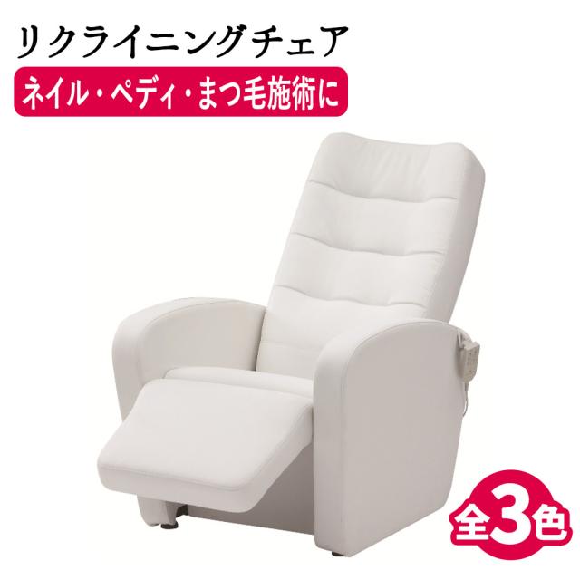 在庫あり 即納 Neo電動ネイルチェアdx Fv 718 A ネイルチェア ネイルソファ リクライニングチェア リクライニングソファ ネイルサロン 割引クーポン対象品 Lakeoilgroup Com