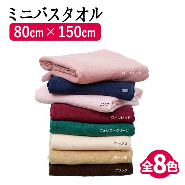 バスタオルミニ バスタオル タオル 自宅用 サロン エステ 用品 業務用 リラクゼーション の通販はau Pay マーケット ブラジリアンワックス 脱毛用品のビューティーカート 商品ロットナンバー
