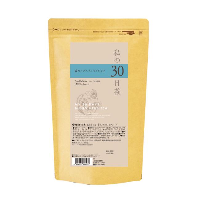 格安 蒼のメグスリノキブレンド 90ヶ入 生活の木 メグスリノキ ハーブ ハーブティー ペパーミント リラックス ノンカフェイン お茶 美容 健康 本日超得 Arnabmobility Com