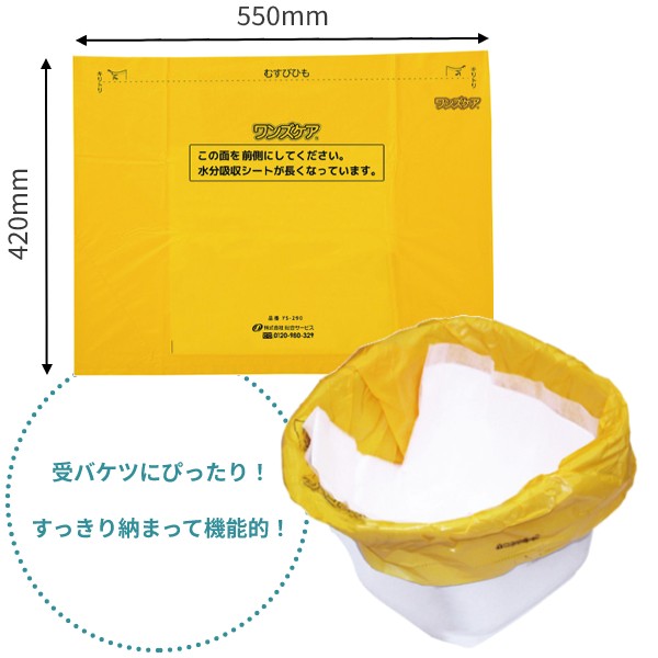 大人気お得 (代引き不可) 防災 簡単処理) 介護用の通販はau PAY マーケット - 介護用品専門店 まごころショ 総合サービス トイレ処理袋 ワンズケアYS-290 30枚×8袋 (240枚入り) (ポータブルトイレ用 災害用 限定品在庫