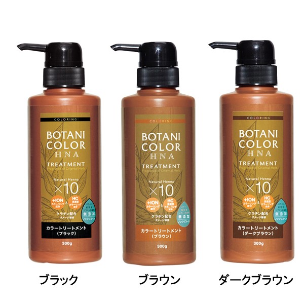 Motto ボタニカラートリートメント ヘンナ配合 ポンプ式 300ml コジット 白髪染め トリートメント 介護用品の通販はau Pay マーケット 介護用品専門店 まごころショップ 商品ロットナンバー