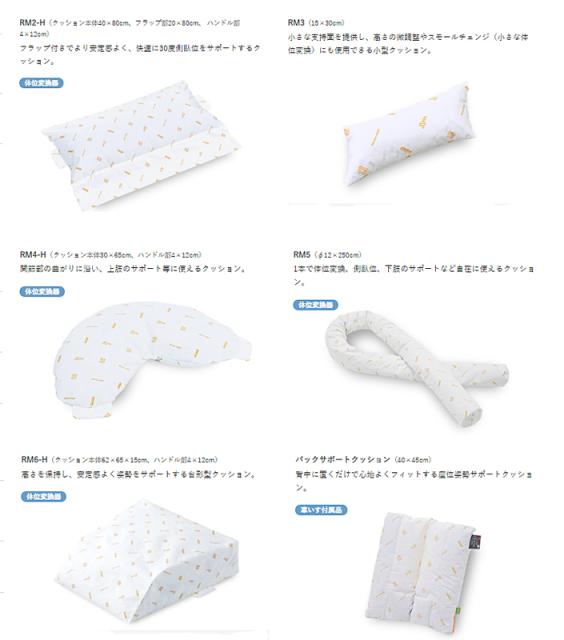 即納高品質 代引き不可 クッション 介護用品の通販はau Pay マーケット 介護用品専門店 まごころショ ケープ ロンボポジショニングクッション Rf5 褥瘡予防 床ずれ予防クッション ポジショニング 大人気国産