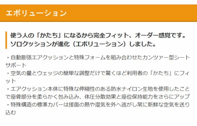シワやよじ⋄ (代引き不可) エアークッション) 介護の通販はau PAY マーケット - 介護用品専門店 まごこ バリライト エボリューション ユーキトレーディング (車椅子用クッション 自動膨張エアクッション バリライト