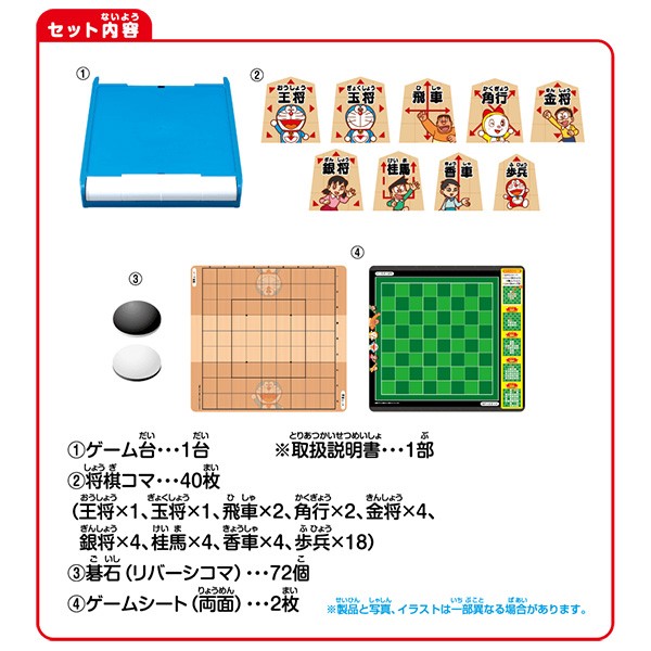 ドラえもん はじめての将棋 九路囲碁dx20 子供 家族 2人 4人 ボード