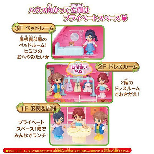 ヒーリングっどプリキュア プリコーデハウス エレベーターのあるおおきなプリキュアのおうち おもちゃ おすすめ 女の子の通販はau Pay マーケット トイショップ まのあ 商品ロットナンバー