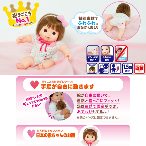 ぽぽちゃん お人形 マシュマロぽぽちゃん 歌って 遊べる スキンシップ絵本つき おすすめ 誕生日プレゼント ギフト おもちゃの通販はau Pay マーケット トイショップ まのあ 商品ロットナンバー