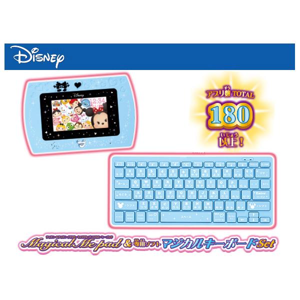 在庫限り ディズニー マジカル ミー パッド 専用ソフト マジカルキーボードセット 誕生日プレゼント ギフト おもちゃ 独創的