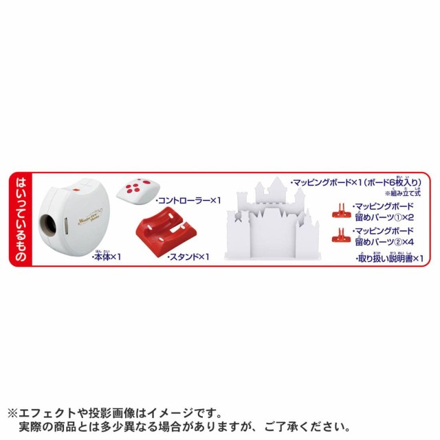 珍しい Acアダプター付き マジカルプレイタイム おうちでプロジェクションマッピング ワンダービューシアター ディズニーキャラクターズ 予約販売品 Olsonesq Com