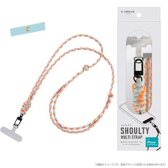 メール便送料無料 スマートフォン 汎用 ショルダーストラップ SHOULTY MULTI STRAP スマホショルダー 丸紐タイプ スマホ