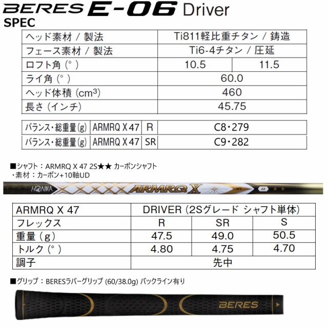 本間ゴルフ BERES ベレス S-06 ドライバー ARMRQ X 52 2005467351 www