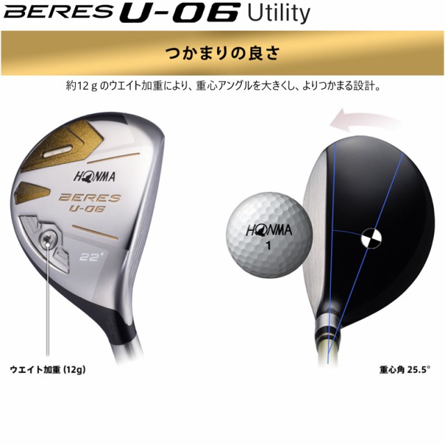 カーボン≋ 本間ゴルフ(ホンマ) 2スター カーボンシャフト の通販はau PAY マーケット -  ファーストステージ｜商品ロットナンバー：465026278 ベレス U-06 ユーティリティ アーマック X 43 カーボンシ