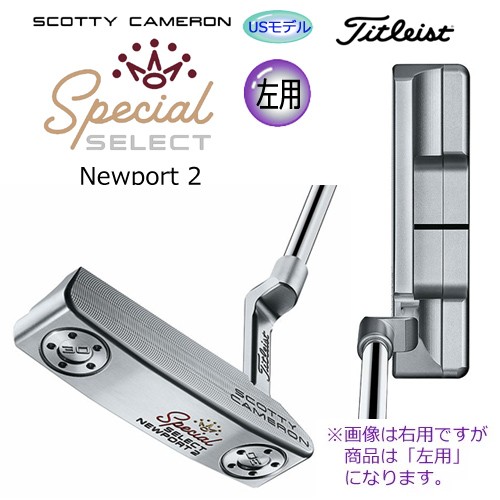 【左用/LEFT HANDED】タイトリスト スコッティキャメロン(SCOTTY CAMERON) 2020年 スペシャル セレクト ニューポート 2(NEWPORT 2) パタ