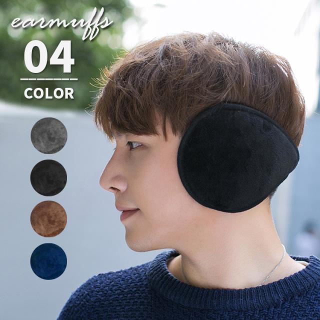 Offクーポン適用 イヤーマフ 防寒 耳あて 安全 レディース メンズ 折りた イヤマフ イヤーマフラー コンパクト 耳当て