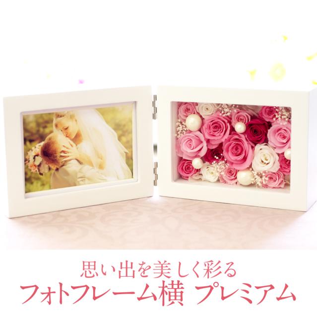 のオシャレな プリザーブドフラワー フォトフレーム 写真立て 写真たて ギフト 誕生日 お祝い プレゼント 電報 還暦祝い 還暦 喜寿 米寿 卒寿 還暦 喜 日本製 Centrodeladultomayor Com Uy