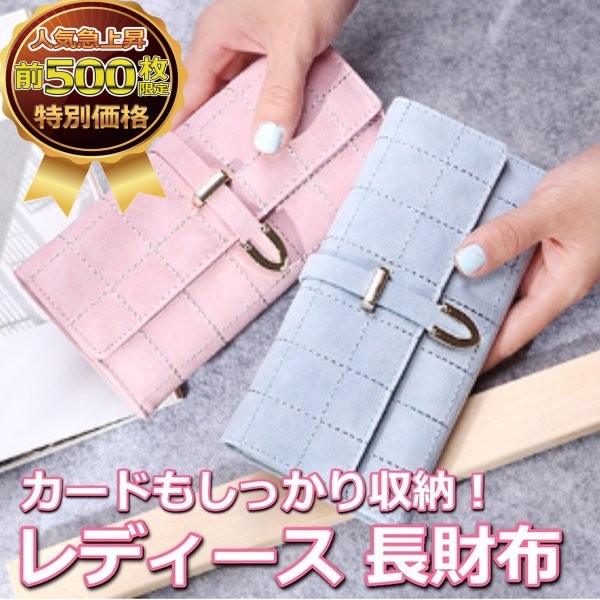 送料無料 超特別限定価格 長財布 レディース キルティング風 安い おしゃれ かわいい ロングウォレット カード収納 小銭入れ 多の通販はau Pay マーケット Comomo 1 S 商品ロットナンバー