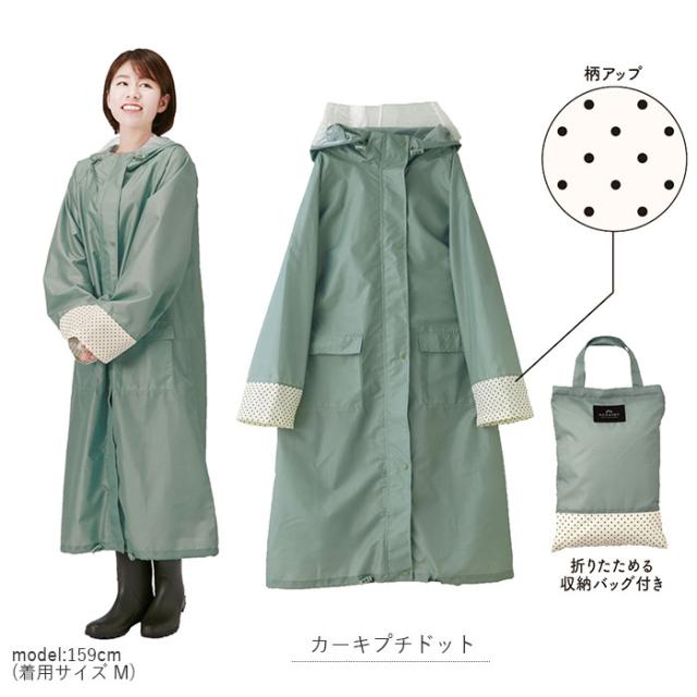 レインコート レディース おしゃれ 通販 ロング 長め 自転車 はっ水 撥水 ポンチョ ママ 通学 通勤 シンプル 無地 ブランド 大人の通販はau Wowma ワウマ Backyard Family ママタウン Au Wowma 店 商品ロットナンバー