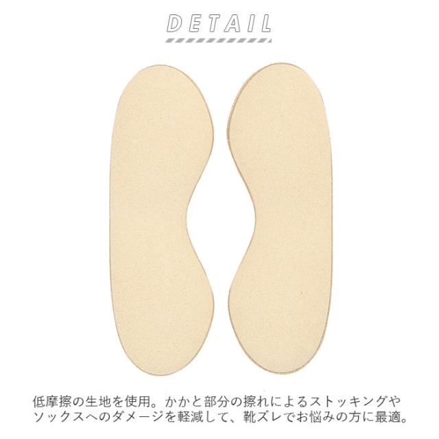 中敷き インソール 通販 レディース かかと ヒール 靴ズレ カカト 靴ずれ 靴ぬげ フリーサイズ サイズ調整 パンプス ドルチェ ラインの通販はau Pay マーケット Backyard Family ママタウン Au Pay マーケット店 商品ロットナンバー