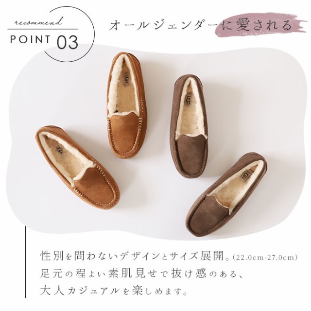 UGG - ウォータープルーフ UGG アンスレー モカシン チェスナット US6