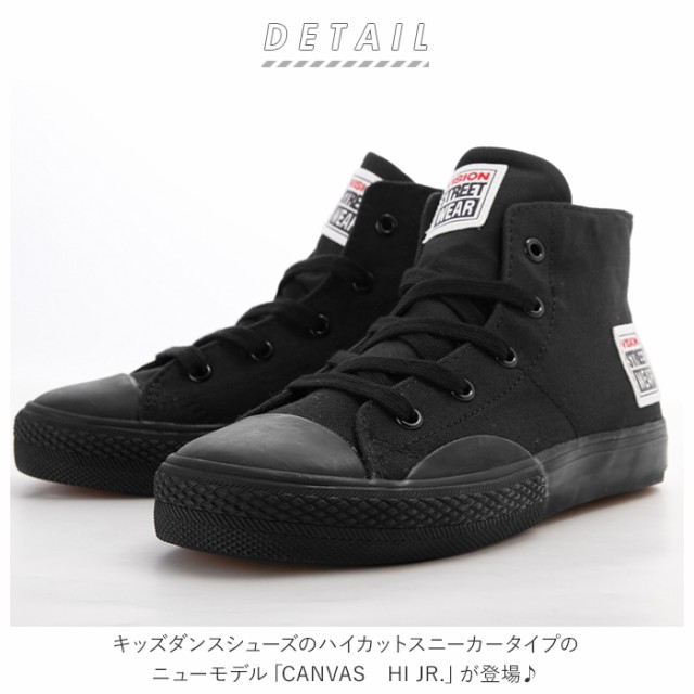 最安値に挑戦 Vision Street Wear キッズ スニーカー 通販 ヴィジョン ビジョン ダンスシューズ ハイカット ダンス 靴 子供 ジュニア 男の子 女の子 ダ 正規店仕入れの Farmerscentre Com Ng