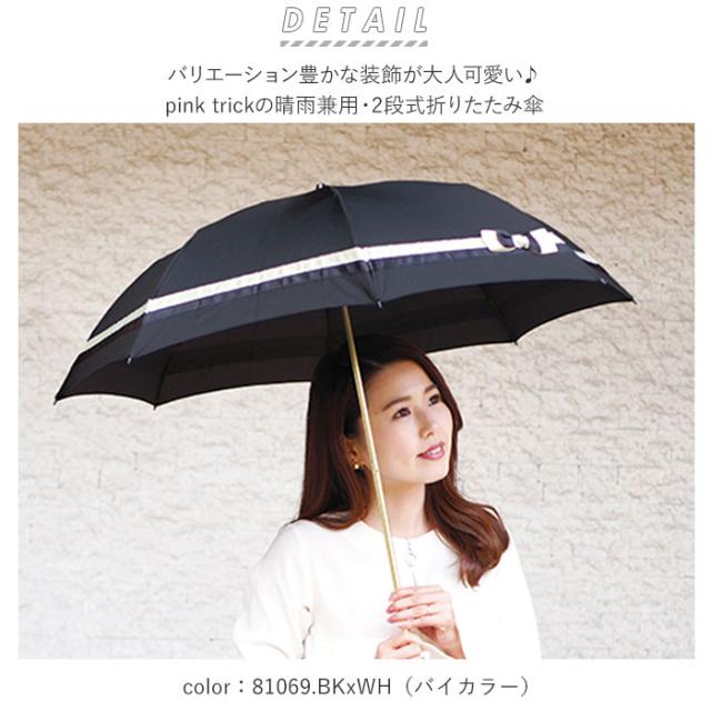 折りたたみ傘 レディース 通販 折り畳み傘 おしゃれ 折り畳み傘 おしゃれ スポーツ観戦 晴雨兼用傘 Uv対策 紫外線対策 婦人傘 Uvカット の通販はau Pay マーケット Backyard Family ママタウン Au Pay マーケット店 商品ロットナンバー
