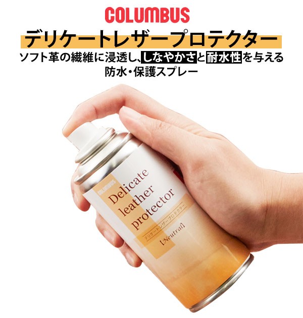 防水スプレー 180ml Columbus コロンブス 通販 防水スプレー 栄養スプレー 汚れ防止 革財布 レザー財布 財布 栄養補給 ソフト革の通販はau Pay マーケット Backyard Family ママタウン Au Pay マーケット店 商品ロットナンバー