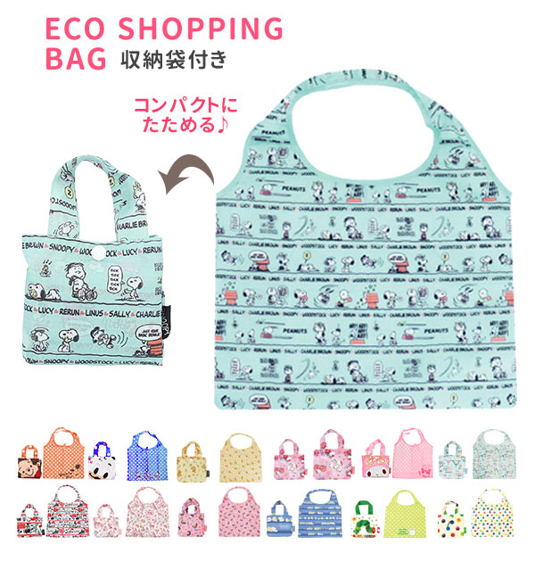 エコバッグ 折りたたみ コンパクト キャラクター 小さめ かわいい サブバッグお買い物バッグ 買い物 マイバッグ 軽い 軽量 ディズニー の通販はau Wowma ワウマ Backyard Family ママタウン Au Wowma 店 商品ロットナンバー エコバッグ 折りたたみ コンパクト キャラクター 小さめ かわいい サブバッグお買い物バッグ 買い物 マイバッグ 軽い 軽量 ディズニー の通販はau Wowma ワウマ Backyard Family ママタウン Au Wowma 店 商品ロットナンバー