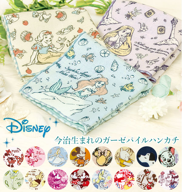 タオルハンカチ 今治 通販 今治生まれのガーゼパイルハンカチ Wafuka ディズニー Disney ハンカチタオル ミニタオル ハンカチの通販はau Pay マーケット Backyard Family ママタウン Au Pay マーケット店 商品ロットナンバー