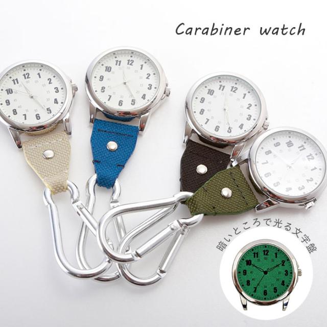 カラビナウォッチ 通販 ナースウォッチ 蓄光 時計 レディース メンズ シンプル おしゃれ アウトドア スポーツ キーホルダー カラビナの通販はau Pay マーケット Backyard Family ママタウン Au Wowma 店 商品ロットナンバー