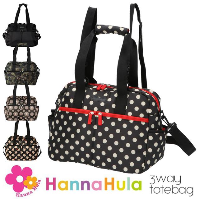 総合ランキング1位 マザーズバッグ トート リュック ショルダー 通販 軽量 軽い おしゃれ シンプル 3way 超軽量 大人 かわいい はっ水 撥水 トートバッグ 肩 人気ブランドを Carlavista Com