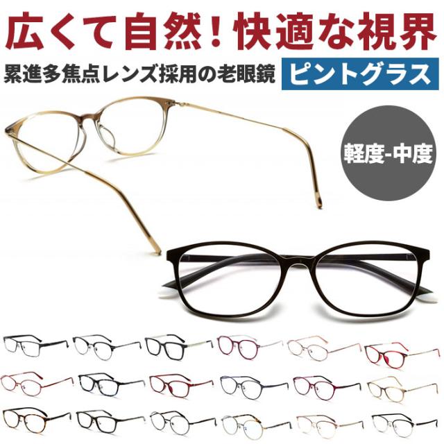 アウトレット送料無料 老眼鏡 ブルーライトカット 通販 メンズ レディース おしゃれ リーディンググラス ブルーライト 女性 男性 シニアグラス Pc パソコン ス お気にいる Parjal Fr