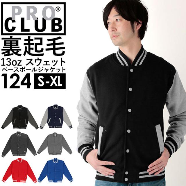 21超人気 スタジャン メンズ ブランド Pro Club プロクラブ 黒 通販 フリース 長袖 フリースジャケット アウター ジャンバー 上着 ジャンパー アメ 柔らかい Www Centrodeladultomayor Com Uy