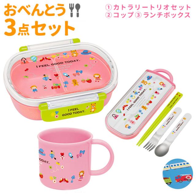 弁当箱 セット 入園 通販 女の子 男の子 ランチボックス おしゃれ かわいい 幼稚園 保育園 遠足 運動会 食洗機対応 約 360mlの通販はau Pay マーケット Backyard Family ママタウン Au Pay マーケット店 商品ロットナンバー