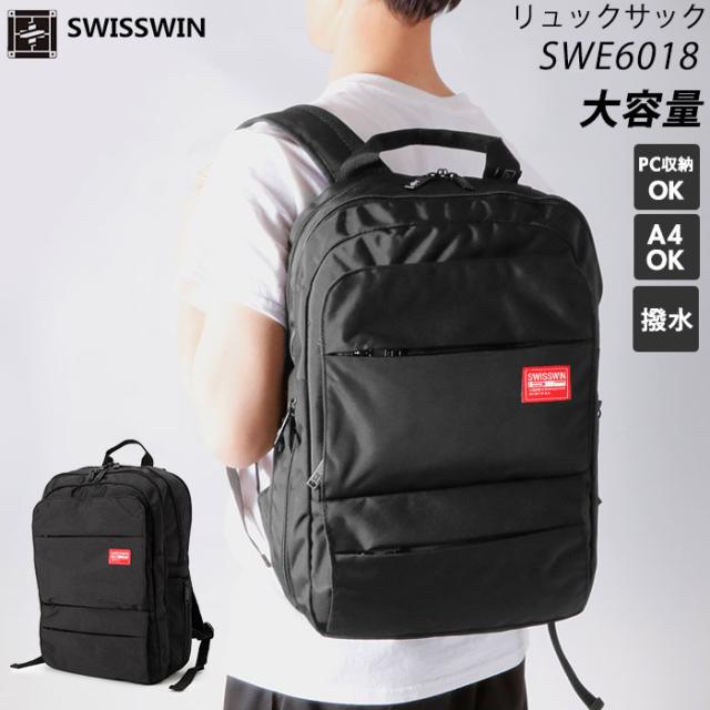 最適な価格 スイスウィン リュック 通販 通学 メンズ 大容量 ブラック ブランド Swisswin 通勤 黒 レディース 防災リュック おしゃれ リュックサック 安いそれに目立つ Www Endocenter Com Ua