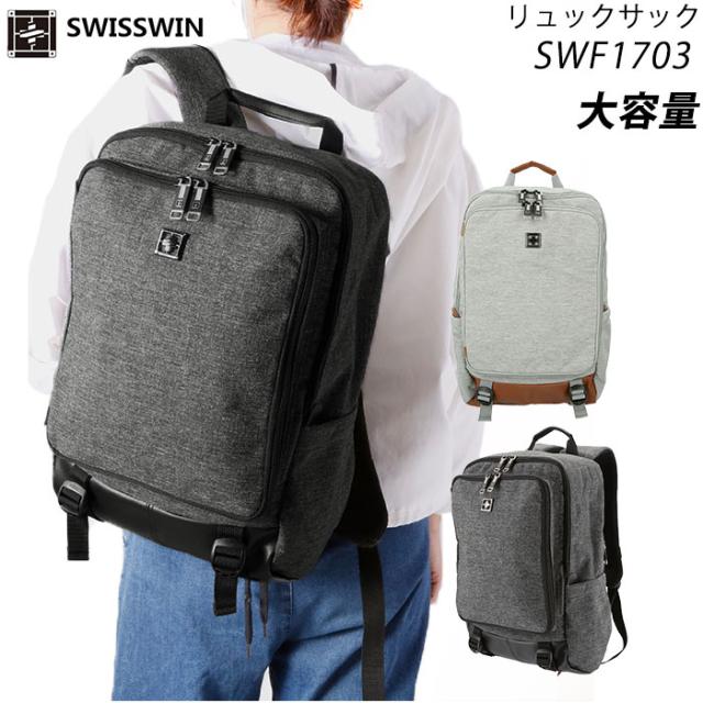 ポイント10倍 スイスウィン リュック 通販 通学 メンズ 大容量 ブラック ブランド Swisswin 通勤 黒 レディース 防災リュック おしゃれ リュックサック 超大特価 Gdpcambodia Org
