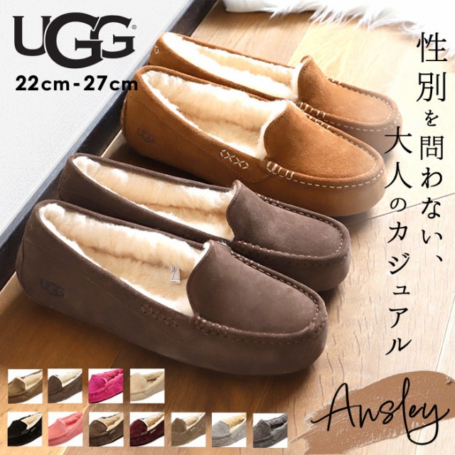 新作 限定色 ✨ UGG アンスレー モカシン ライトハウス24cm+