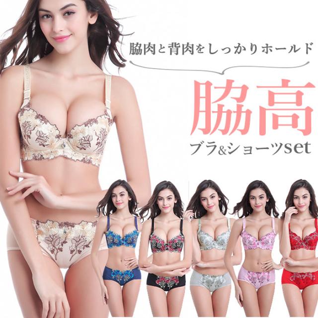 通販限定 ブラジャー ショーツ セット 通販 下着 レディース セット ブラショーツ 綺麗 レース 夜 セクシー パンツ 小さいサイズ 脇肉 脇高ブラ 70 セールsale