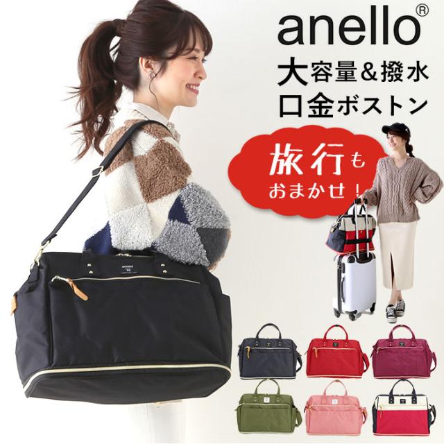 ポイント10倍 アネロ ショルダーバッグ 10ポケット 通販 Anello ボストンバッグ レディース 2way 通勤 通学 旅行 1泊 2泊 拡張ボストン おしゃれ 大 セール価格 公式 Www Endocenter Com Ua