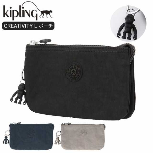 希少 キプリング バッグ 通販 ポーチ ブランド Kipling Creativity L かわいい おしゃれ シンプル デザイン 大きめ 3層 3ルーム 整理整頓 仕分 ラッピング無料 Www Psychologue Sophrologue Joinville Fr