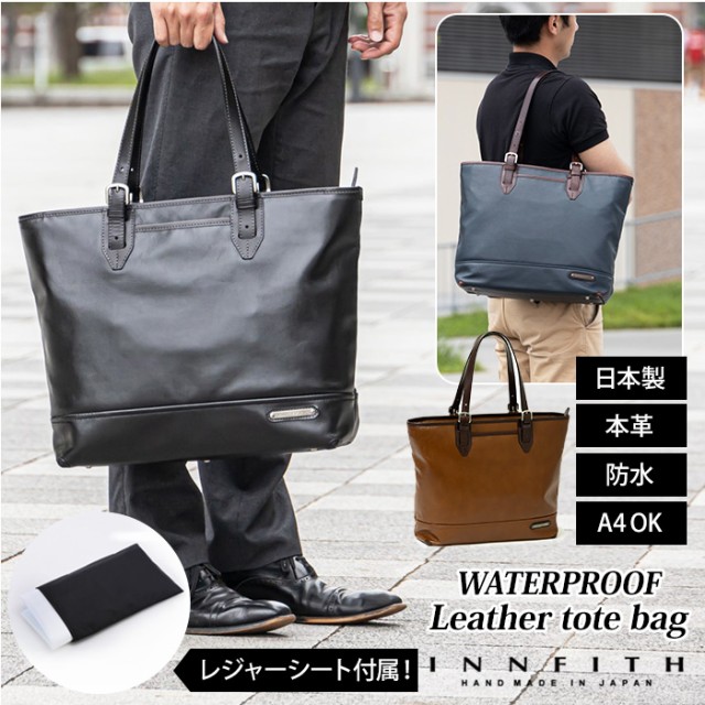 国内在庫 ビジネス トートバッグ メンズ 通販 本革 ブランド Innfith Waterproof 牛革 通勤 通学 撥水 はっ水 おしゃれ 大容量 シンプル ギフトの通販は Backyard Family ママタウン 店 商品ロットナンバー 店舗限定特典あり Msconstructors Com