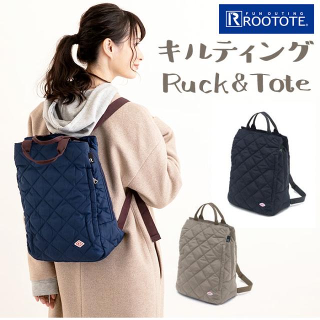 正規販売店 ルートート リュック 通販 レディース メンズ ブランド Rootote Sn セオルー ダイヤキルト A 軽量 軽い 2way トートバッグ 通勤 通学 大 値下げ Www Iacymperu Org