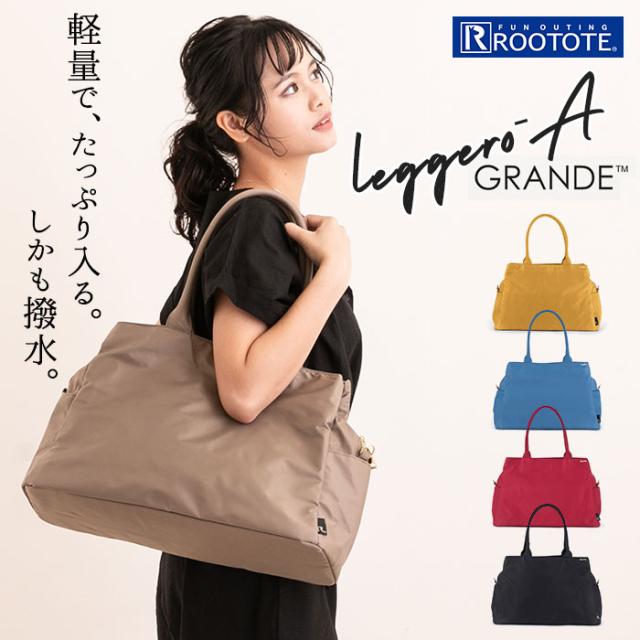安心の日本製 Rootote トートバッグ ルートート 通販 レディース おしゃれ 通勤 通学 大きめ ママバッグ マザーズバッグ 一泊旅行 軽量 軽い ジムバグ Sale 公式通販 直営店限定 Carlavista Com
