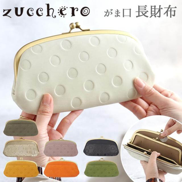 財布 レディース 長財布 ブランド 通販 Un Signet アンシグネ がま口 大容量 本革 レザー 牛革 カウレザー 日本製 大人 かわいい ドットの通販はau Pay マーケット Backyard Family ママタウン Au Pay マーケット店 商品ロットナンバー