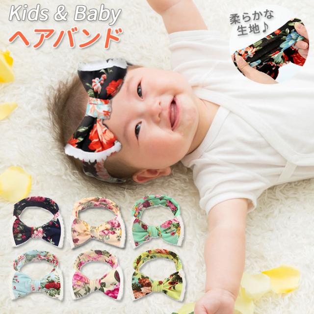 赤ちゃん ヘアバンド リボン 通販 ベビー おしゃれ かわいい ヘアーバンド ヘッドバンド ふわふわ 花柄 乳児 幼児 アクセサリー おでかけの通販はau Pay マーケット Backyard Family ママタウン Au Pay マーケット店 商品ロットナンバー