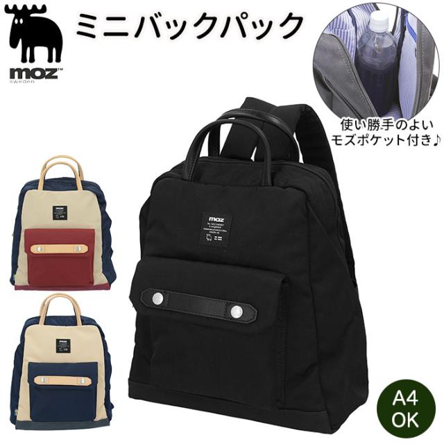 希少 Moz リュック 通販 レディース おしゃれ 大人 かわいい 通勤 通学 ブランド モズ 小さめ コンパクト ミニリュック 背面ファスナー シ 超目玉 Arnabmobility Com