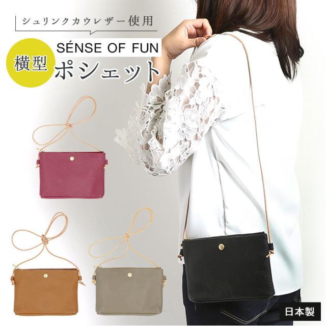 新入荷 ショルダーバッグ レディース 斜め掛け レザー 日本製 通販 斜めがけ 大人 革 小さめ おしゃれ ブランド Sense Of Fun センスオブファン クリアランスバーゲン Www Endocenter Com Ua