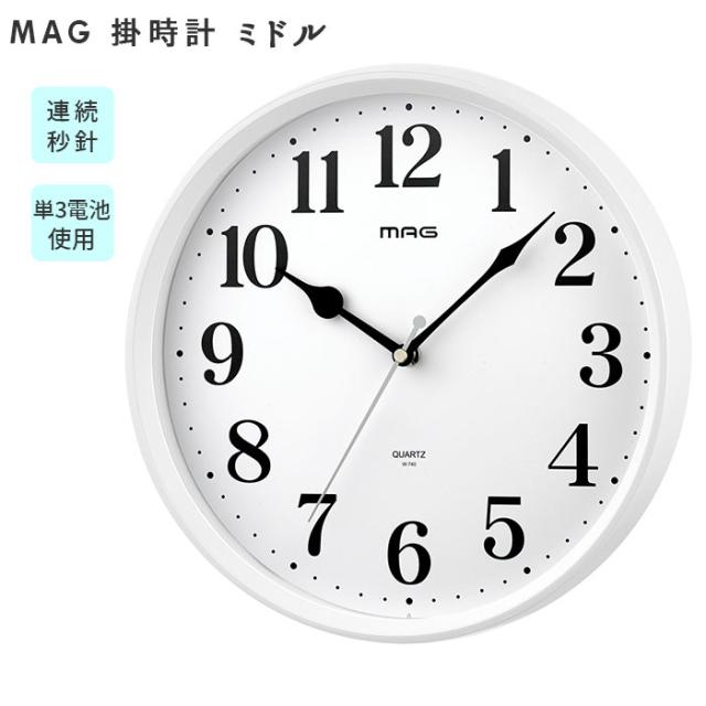掛け時計 通販 おしゃれ 掛時計 かけ時計 ブランド Mag 壁掛け かわいい 見やすい 大型 シンプル オフィス 店舗 工場 学校 アナログ マグの通販はau Pay マーケット Backyard Family ママタウン Au Pay マーケット店 商品ロットナンバー