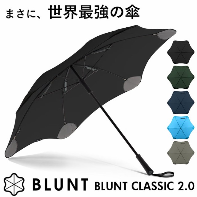 再入荷 大人 お洒落 な 傘 通販 65cm サエラ Caetla ブランド Blunt Classic 2 0 ブラントアンブレラ 2 0 耐風傘 風に強い 防風傘 カサ エッジの 絶妙 Plazalasamericasatl Com