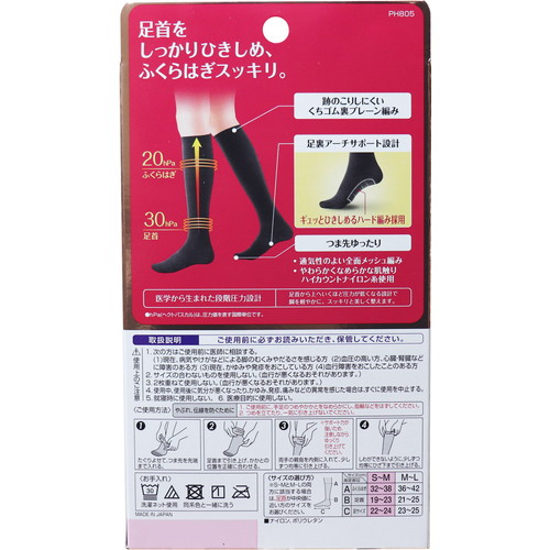 スリムウォーク 美脚ハイソックス ブラック S M の通販はau Pay マーケット 美の達人 商品ロットナンバー