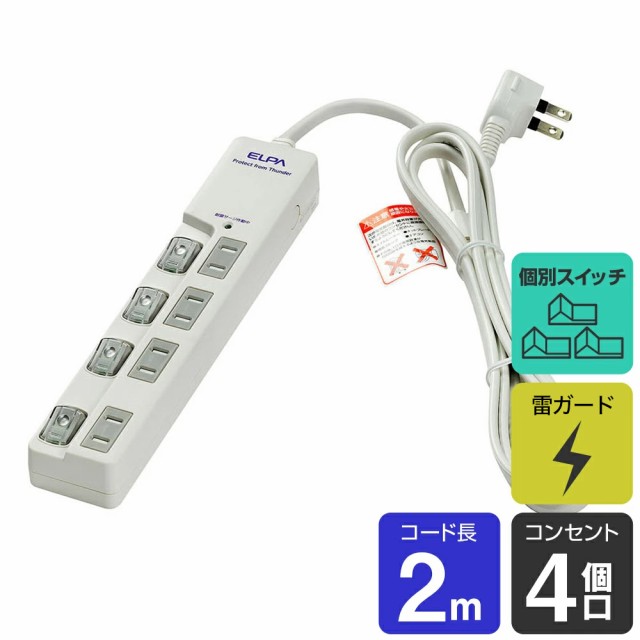 業務用70セット) 朝日電器 ELPA 電源延長コード LPE-103NW 3m - 通販