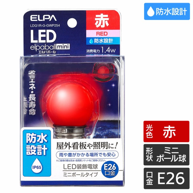 エルパ 早い者勝ち 防水型 LED装飾電球 ミニボール球形 G40形 春のコレクション レッド E26 LDG1R-G-GWP254